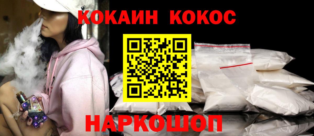 Cocaine Эквадор  Cocaine FishScale  Славгород  COCAIN  Вход с VPN 