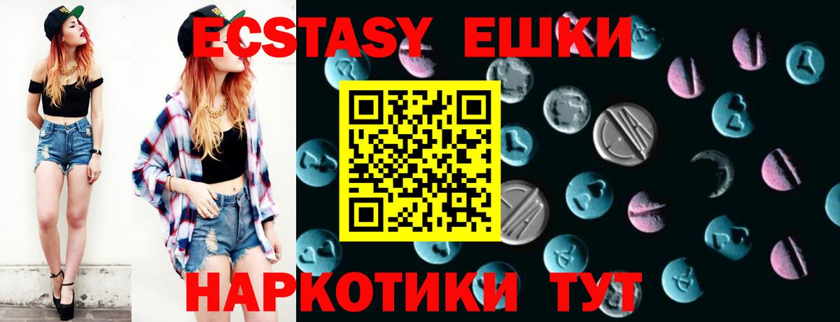 как найти   Экстази ешки  Вход с VPN  Экстази MDMA  Славгород 