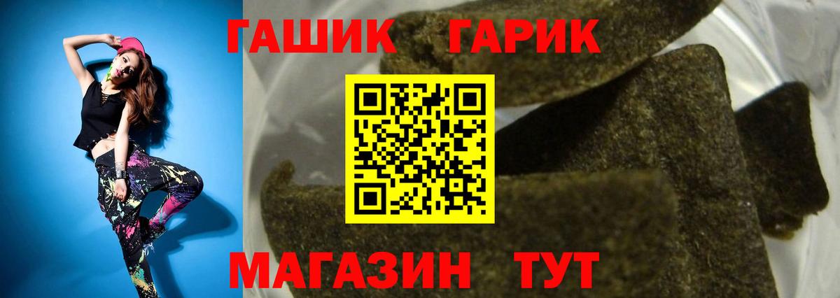 Славгород  ГАШ  ГАШИШ ice o lator  Вход с VPN  ГАШ ice o lator 