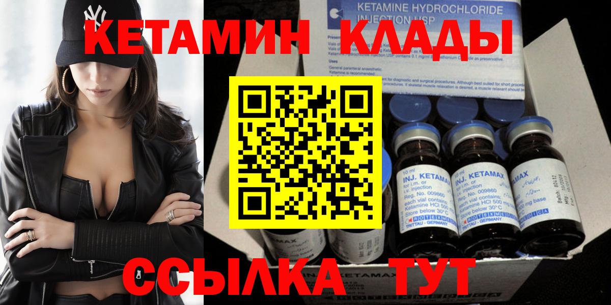 Кетамин ketamine  Кетамин VHQ  Славгород  Вход с VPN 