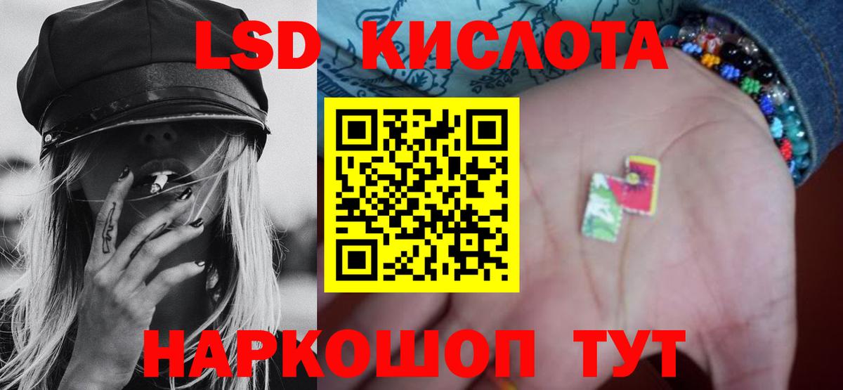Лсд 25 экстази кислота  ЛСД экстази кислота  Славгород  Вход с VPN 