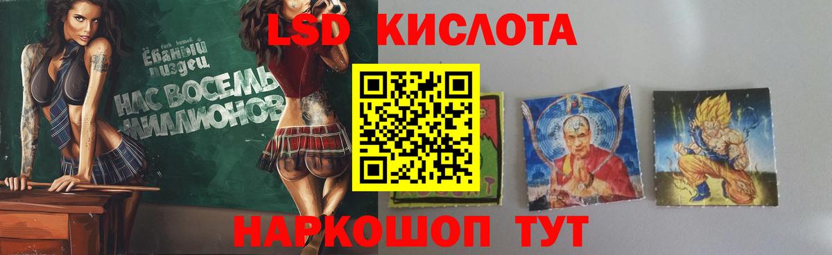 ЛСД экстази ecstasy Славгород