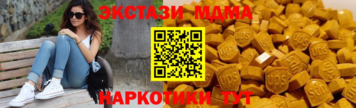 Славгород  MDMA кристаллы  MDMA кристаллы  MDMA  Вход с VPN 
