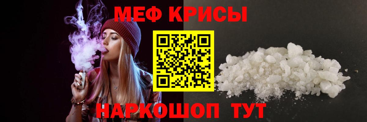 Меф мука Славгород