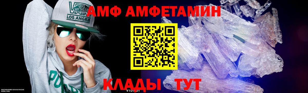МЕТАМФЕТАМИН витя  МЕТАМФЕТАМИН витя  Славгород  Вход с VPN 