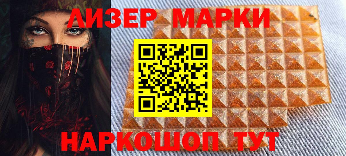Марки N-bome 1500мкг  наркотики  Славгород  Марки N-bome 1500мкг  Вход с VPN 
