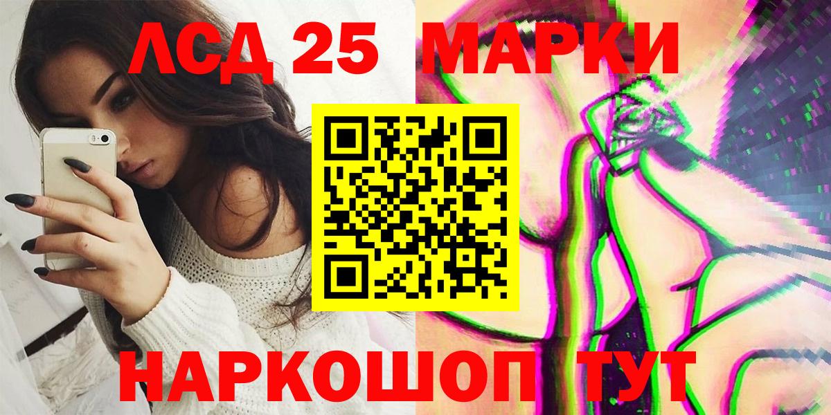 Марки NBOMe 1500мкг Славгород