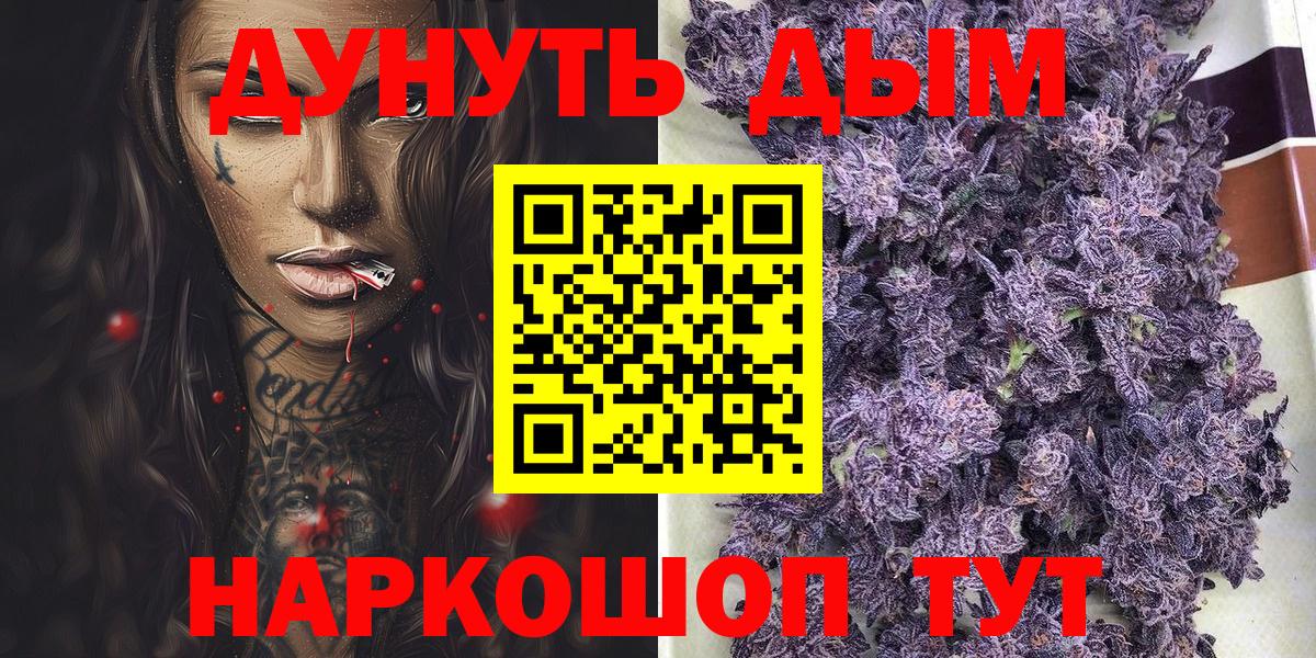 Славгород  Бошки Шишки Bruce Banner  Вход с VPN  Бошки марихуана индика 